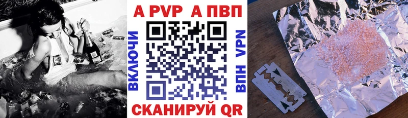 Alpha-PVP VHQ  продажа наркотиков  Ижевск 