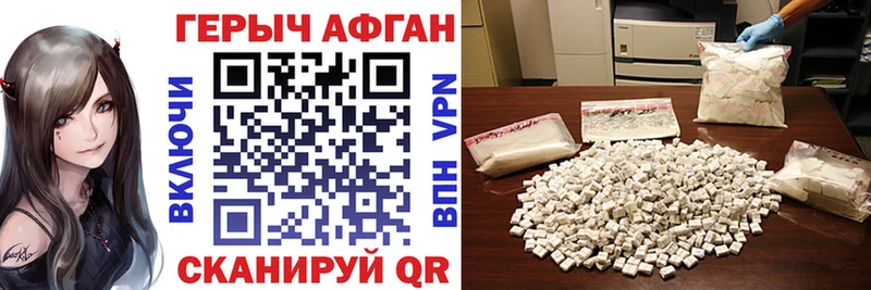 Героин афганец Ижевск