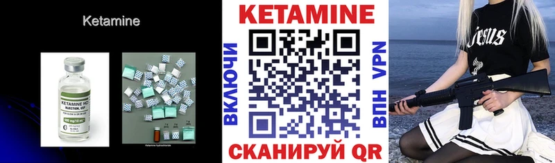Кетамин ketamine  купить закладку  Ижевск 