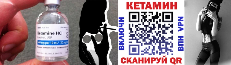 КЕТАМИН VHQ Ижевск